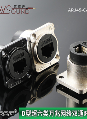 D型超六类屏蔽RJ45网络插座免打数据86面板安装双通模块CAT6A万兆