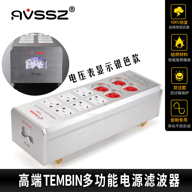 高端TEMBIN音响电源滤波器复式2阶双重过滤防干扰净化美标插座口