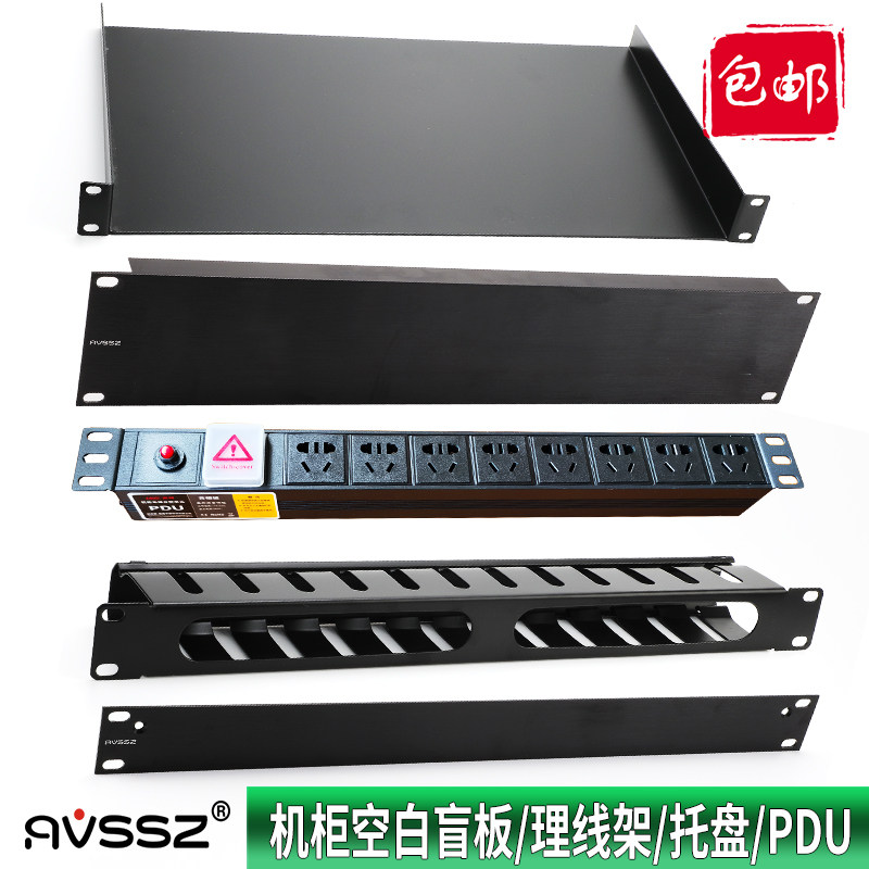 音响网络机柜1U背板盲板PDU假板空白面板配线架挡板2U19英寸盖板6