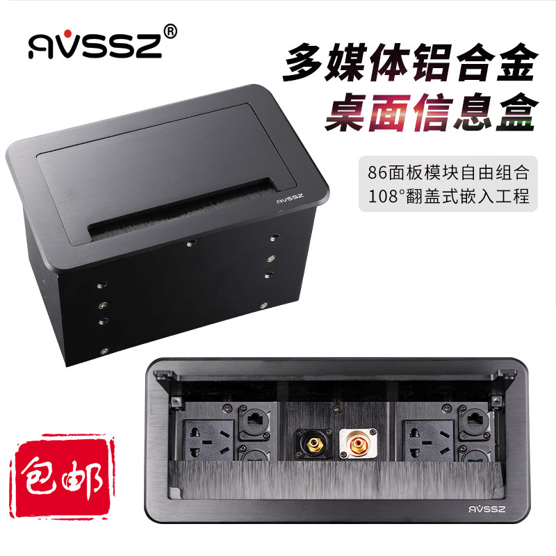 音视频av多媒体桌面插座信息盒酒店会议室工程办公桌插86面板d型
