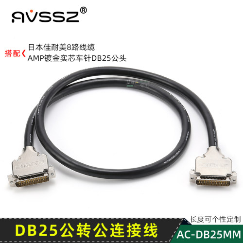 进口db25公转公数据传输连接线