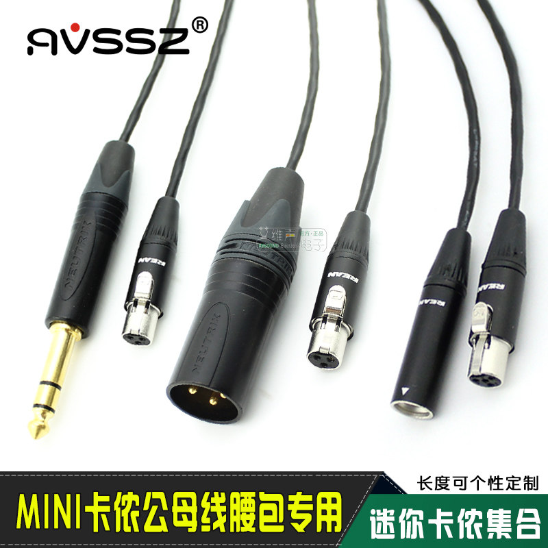 无线话筒腰包随身mini迷你卡侬线3针三芯话筒线佳耐美纽崔克演出