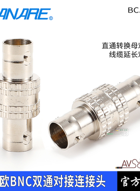 进口CANARE佳耐美BCJ-JK广播级75欧BNC优质Q9双通连接头对接头