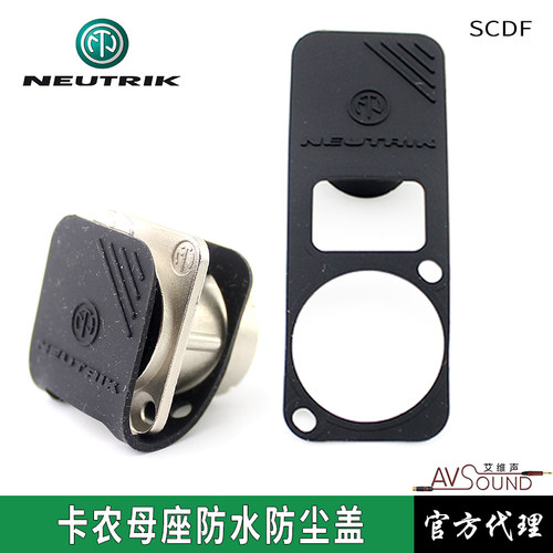 瑞士NEUTRIK优曲克SCDF橡胶密封盖D系列母座底盘连接器防尘防水盖