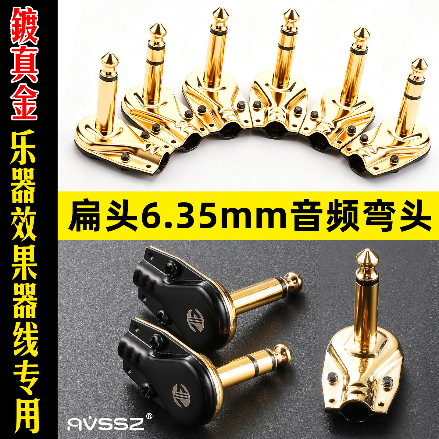 扁平6.35mm单声道话筒吉他插头图片