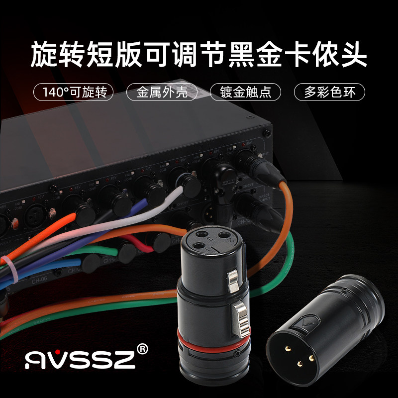 5芯弯卡侬公母头90度XLR音响