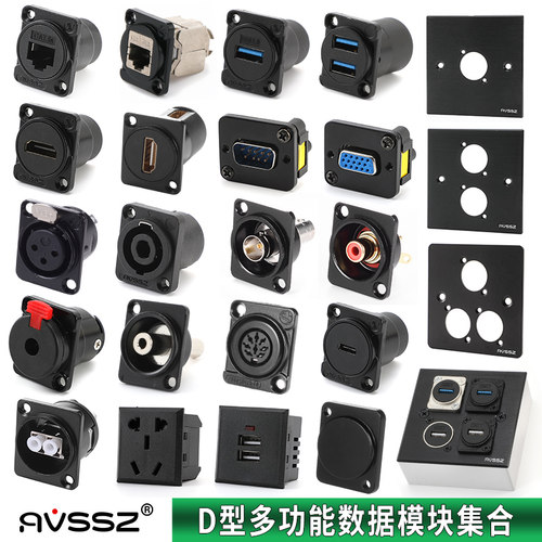 D型模块对接焊接底座86型面板USB