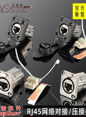 台湾日升防水D型超六类SVP597-DP对接压接RJ45座子CAT6A网线插座