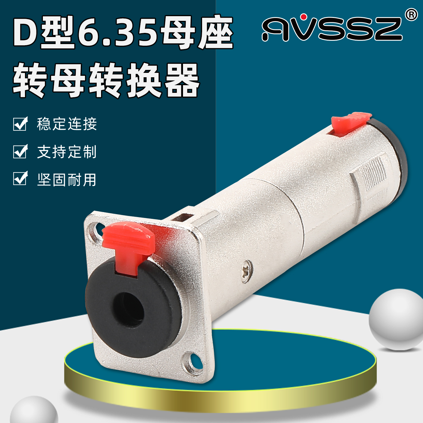 D型6.5mm母对母座可固定机柜双通转换头立体声话筒耳机插座带耳朵