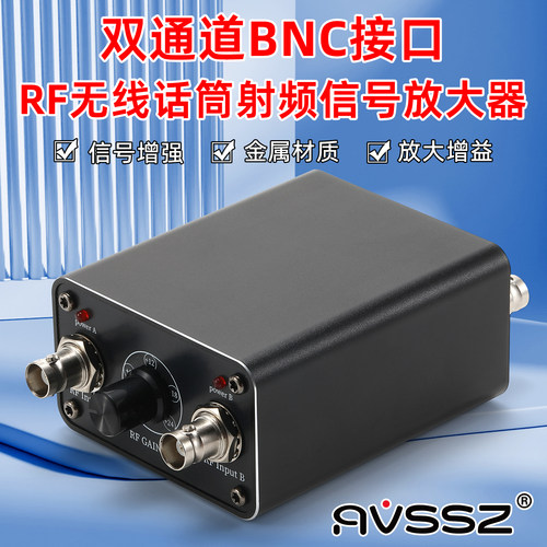 舞台专业双通道RF射频放大器