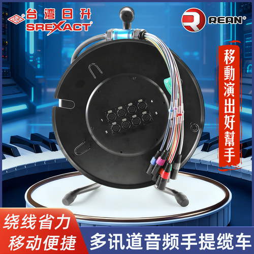 日升移动卡侬灯光话筒音频线缆车