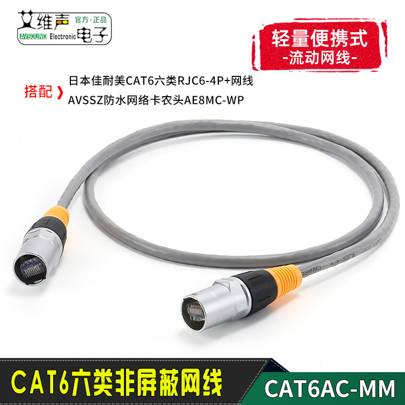 佳耐美六类非屏蔽户外防水网线
