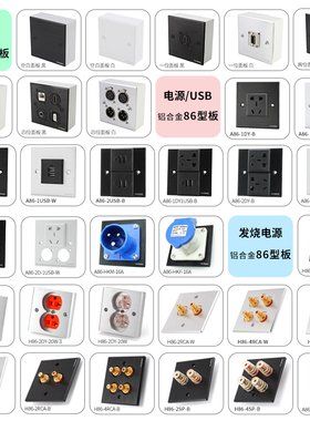 一孔黑色铝合金86空白面板2位D型音视频座墙面信息盒XLR甬声AVSSZ