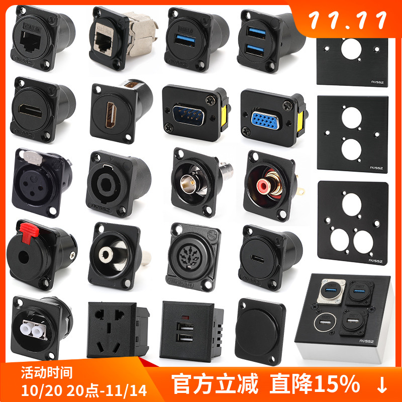 D型模块对接焊接底座86型面板信息盒音箱视频插座卡侬网络USB数据