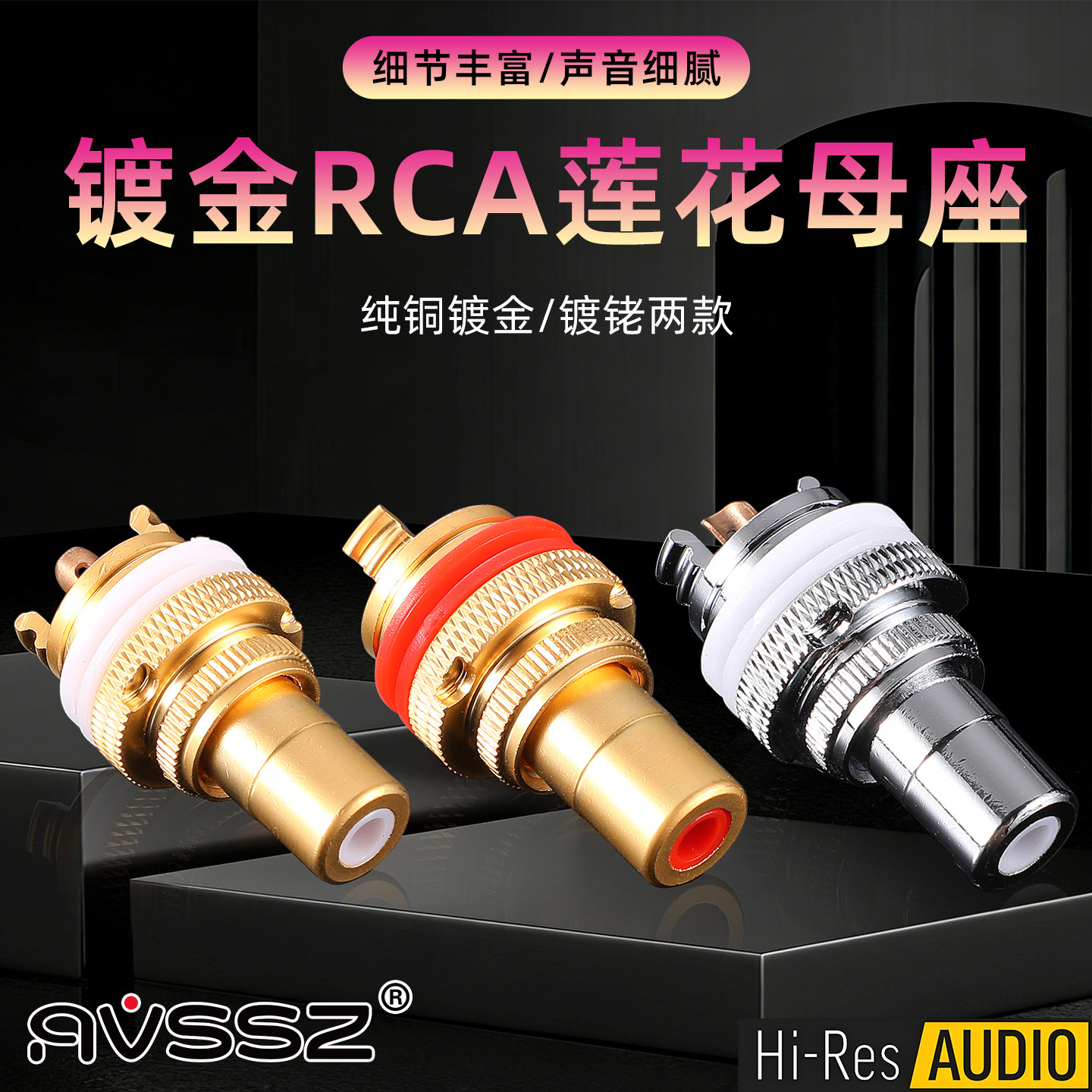 包邮镀铑RCA母座插头莲花插座端子配件插口音响HIFI镀金发烧功放