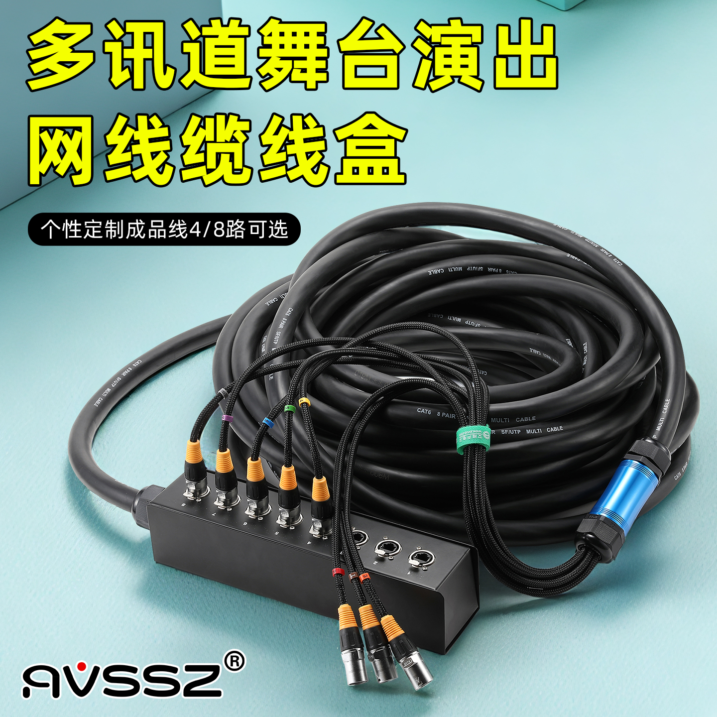 4/8路网络接口箱带线调音台LED屏数据音频多路延长线演出租赁专用