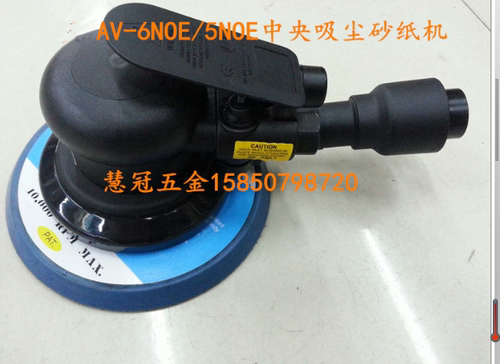 气动砂纸机AV-5NOE   AV-6NOE中央吸尘砂纸机  磨光机