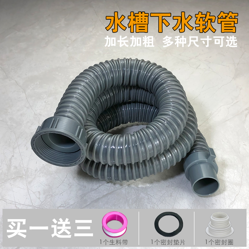 厨房下水道管子加长下水管配件洗菜盆防臭水槽单槽排水管延长软管|ruв категории награду материалов, кухня, раковина аксессуары, резервуар воды - от Buy2taobao.com для оказания профессиональной услуги покупки агента Taobao