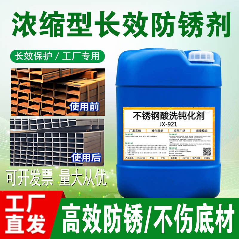 工业长效水溶性金属防锈剂