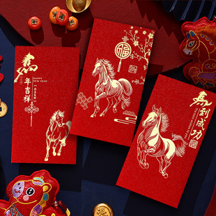 跨境定制专拍马年新年烫金红包袋订制企业利是封可定做公司logo