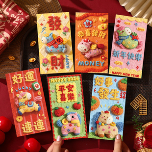 马年卡通仿真印刷刺绣感平面红包2026可爱小马新年趣味儿童利是封