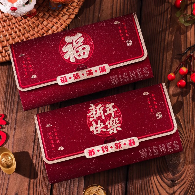 2026马年高级横版翻盖红包新年繁体利是封大吉大利福字中式红包袋