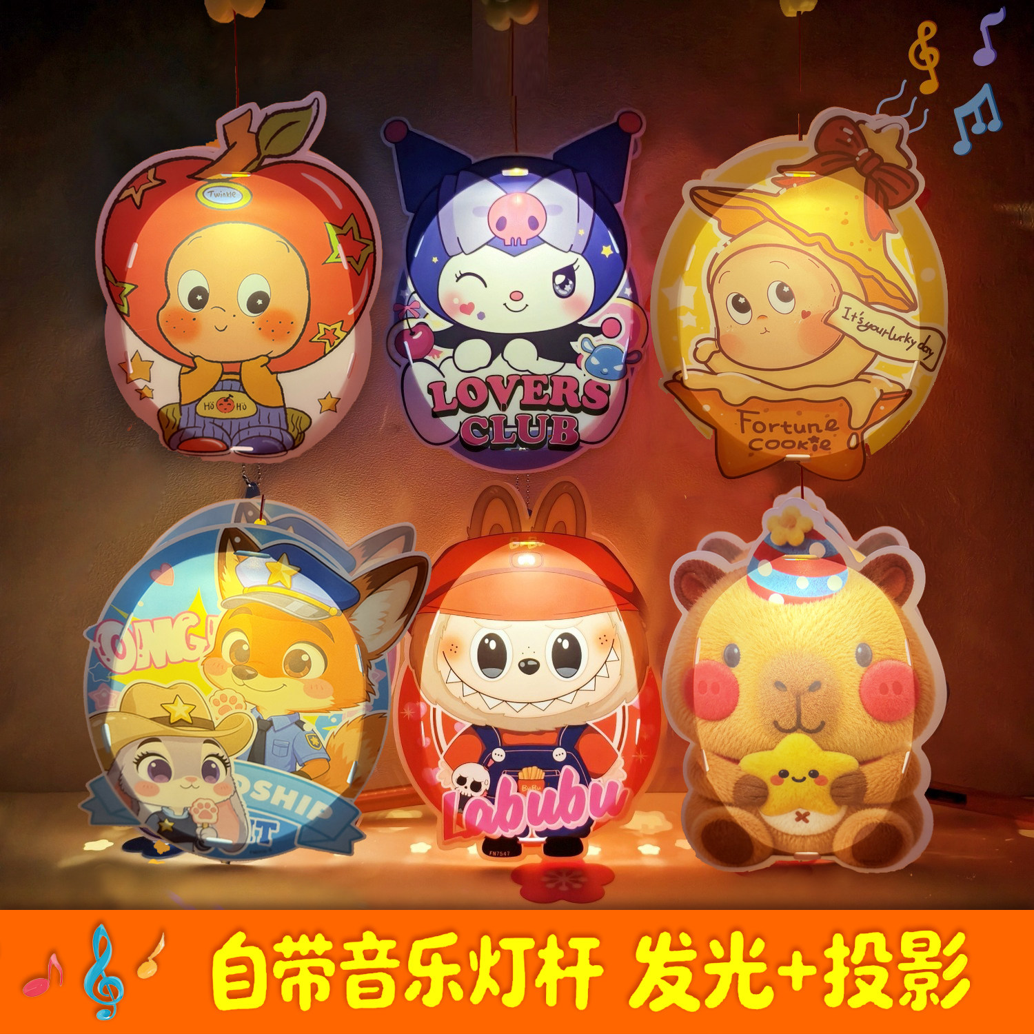 中秋节2026新款卡通音乐投影灯笼星星人朱迪手提儿童手工diy花灯