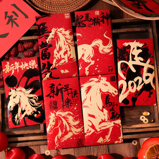2026新款马年中式高档烫金红包封创意新年一马当先红包袋定制logo