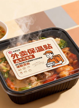 批发180定制579外卖保温贴 供应88998外卖保温宝大量现货量大从优