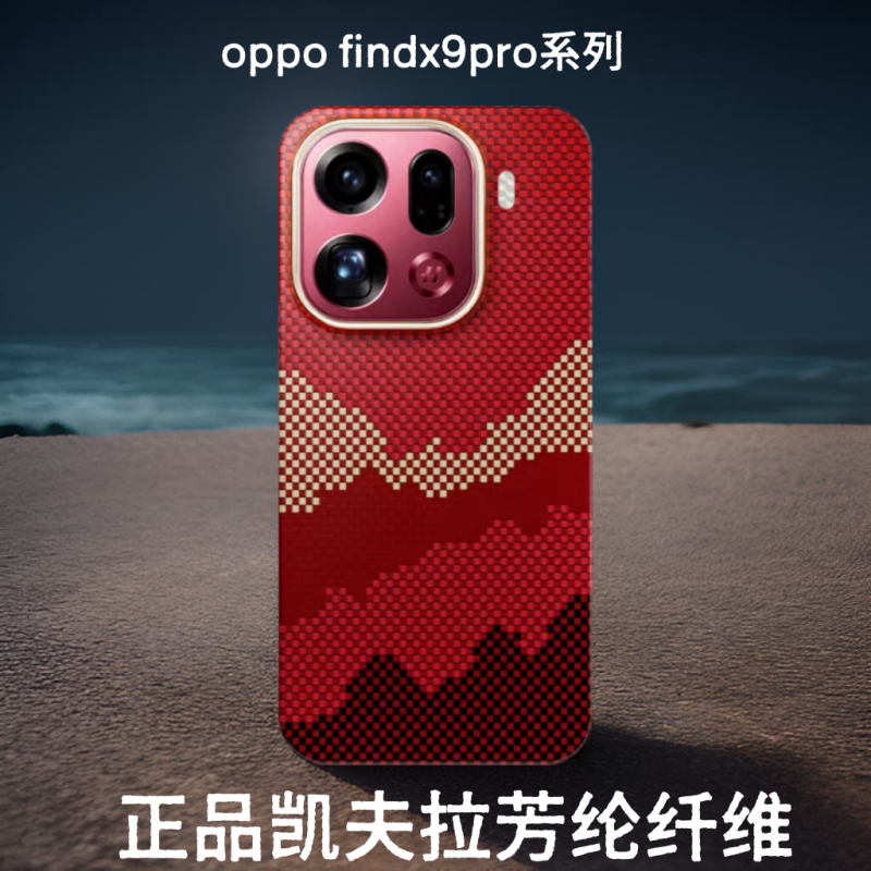 超薄findx8磁吸全包手机壳