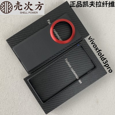 vivoxfold3凯夫拉磨砂保护套