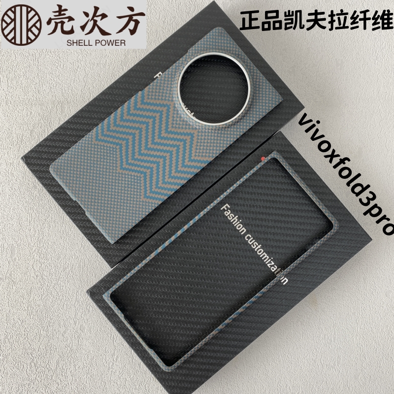 vivoxfold3pro凯夫拉磨砂保护壳