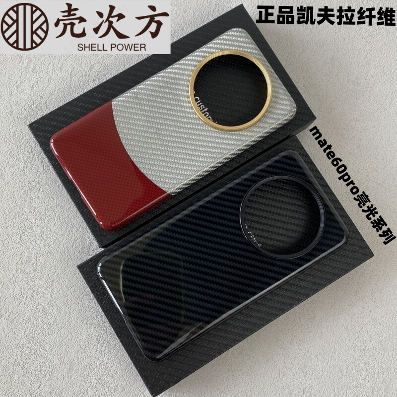 适用新款华为mate70pro凯夫拉手机壳磁吸全包mate60碳纤维保护套超薄防摔亮光正品芳纶磨砂潮牌商务防滑硬壳