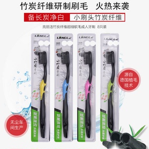 亮丽洁 超细成人竹炭软毛清洁牙刷 防牙龈出血特价家庭装