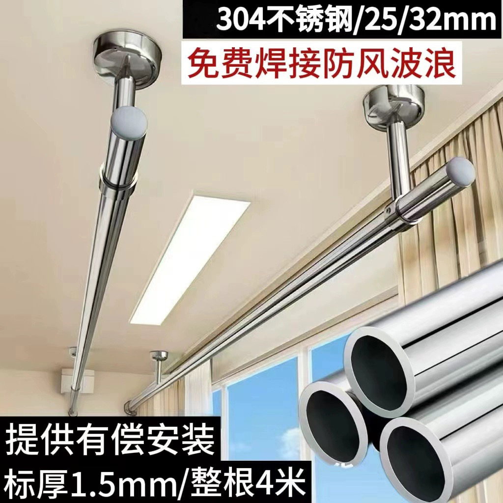 不锈钢固定式304加厚晾衣杆阳台顶装固定晾衣架单杆凉衣架晒衣杆