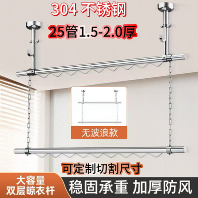 不锈钢加厚晾衣杆阳台固定式防风顶装晾衣架上下双层悬挂侧装吊杆