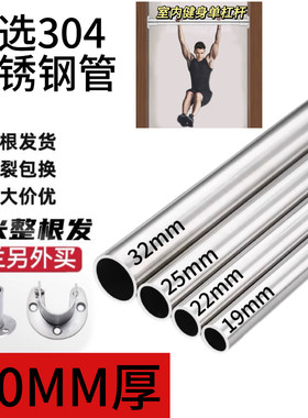 304不锈钢管3mm单杠超厚特厚不锈钢圆管厂家直销浴帘杆特厚晾衣杆