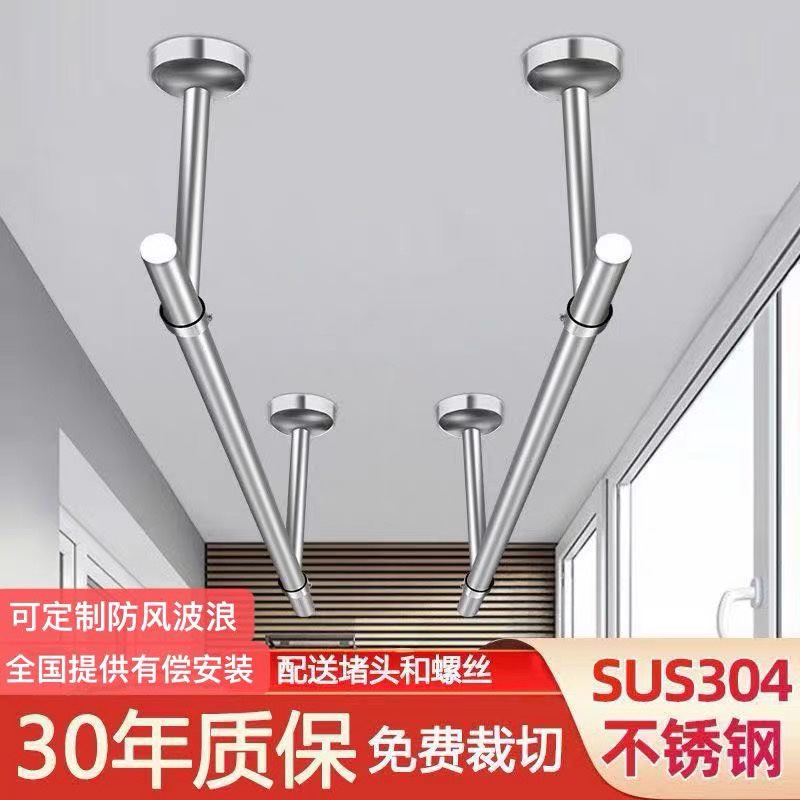 不锈钢304晾衣架阳台家用晾衣杆顶装固式单杆杆子晒衣服杆凉衣