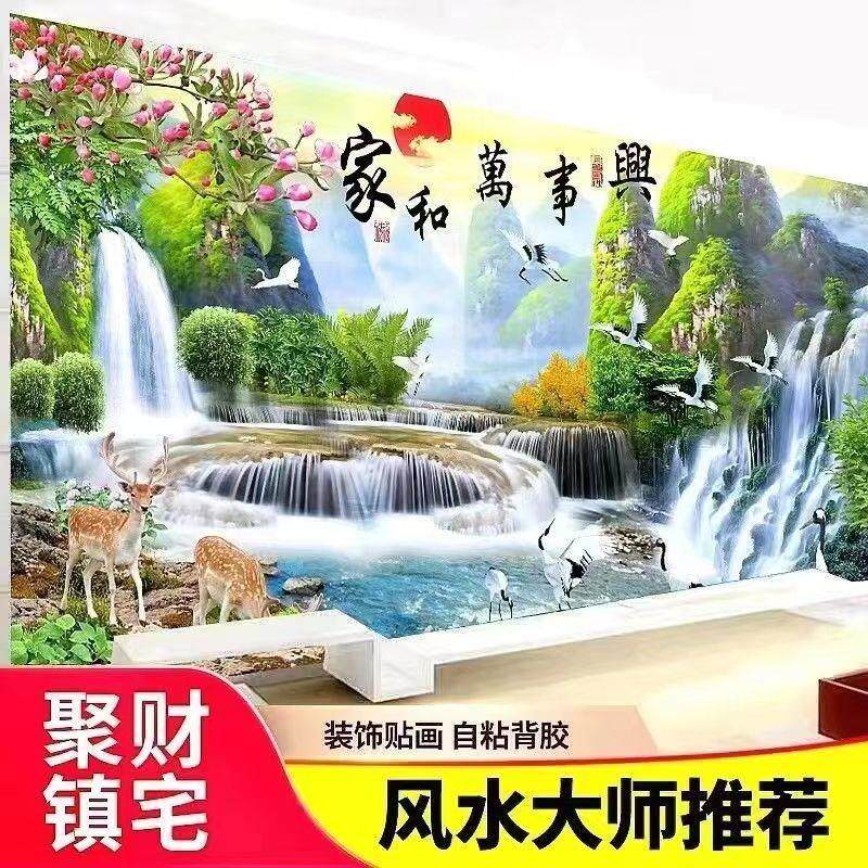 自粘墙贴画客厅沙发电视背景墙装饰画墙壁山水风景画风水招财壁画