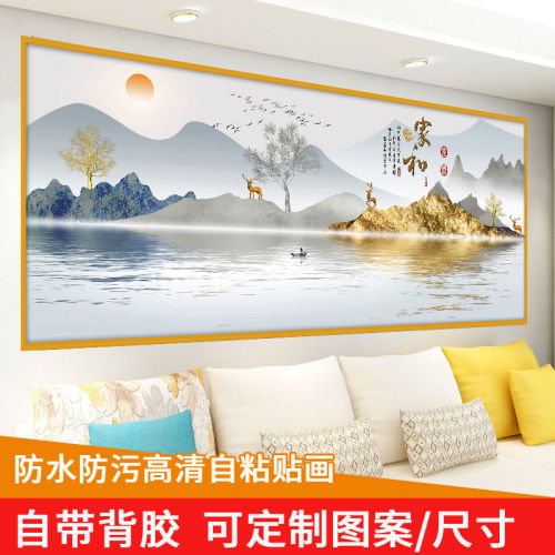 家和富贵壁纸客厅贴画自