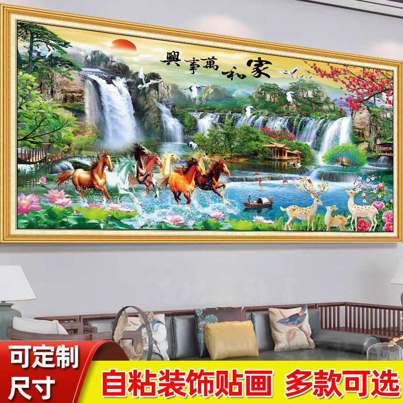 家和万事兴山水八骏图自