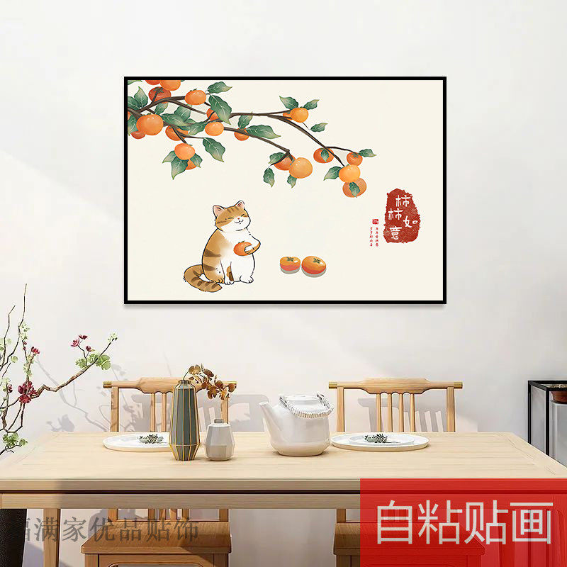 防水墙贴新中式客厅装饰