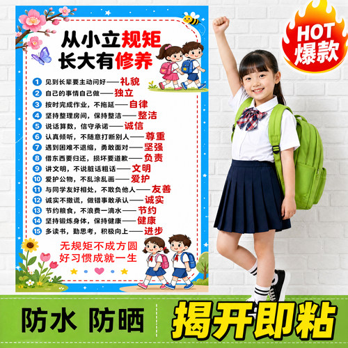 好孩子家规训中小学书房教