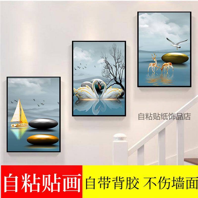 中式山水自黏贴画客厅墙贴