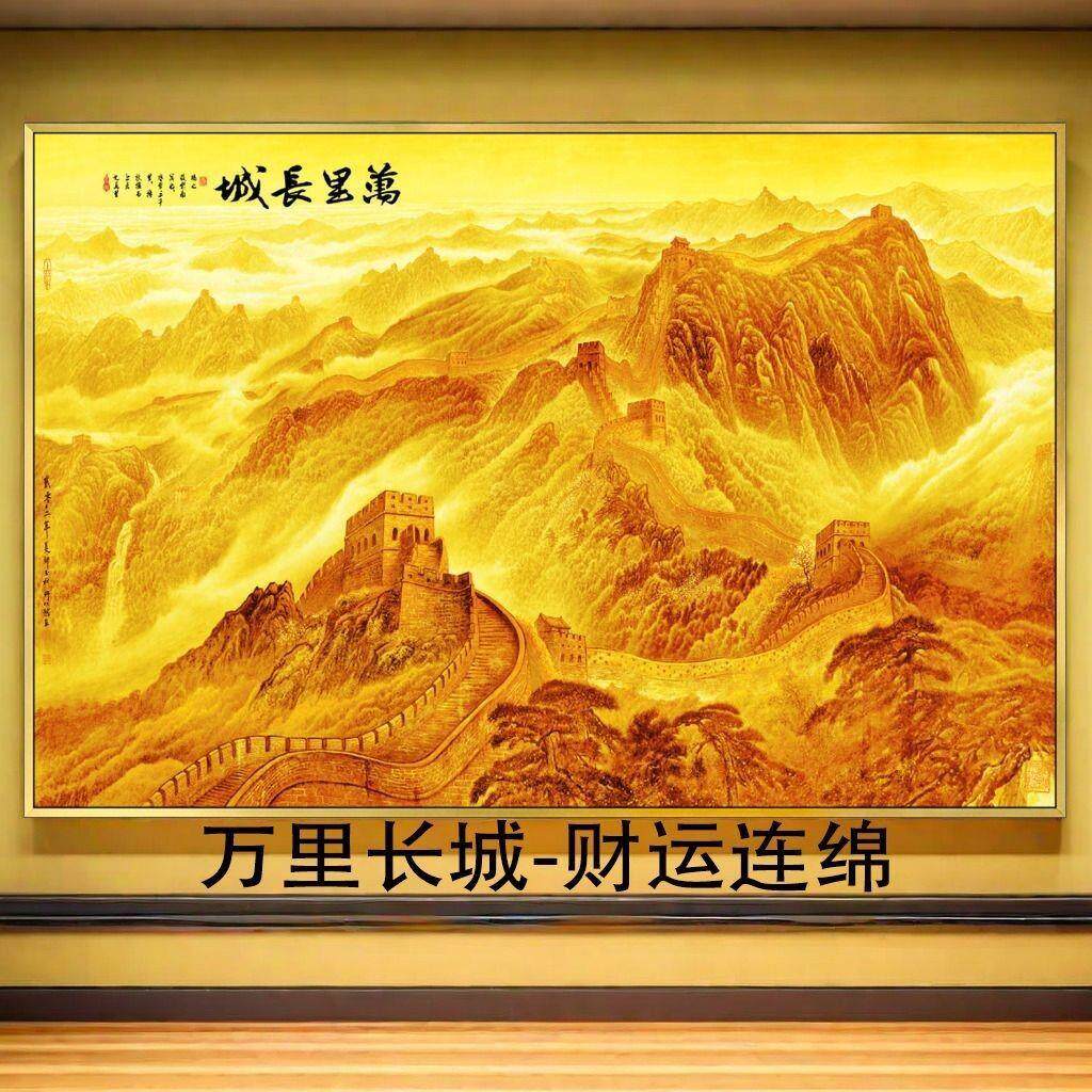 金山轻奢墙贴画客厅餐厅办公室背景墙自粘画壁画金色泰山靠山图
