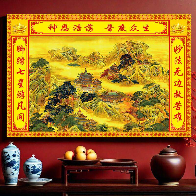 蓬莱仙境背景图镇宅聚财画堂口贴画佛道仙家仙堂背景画佛堂山水画
