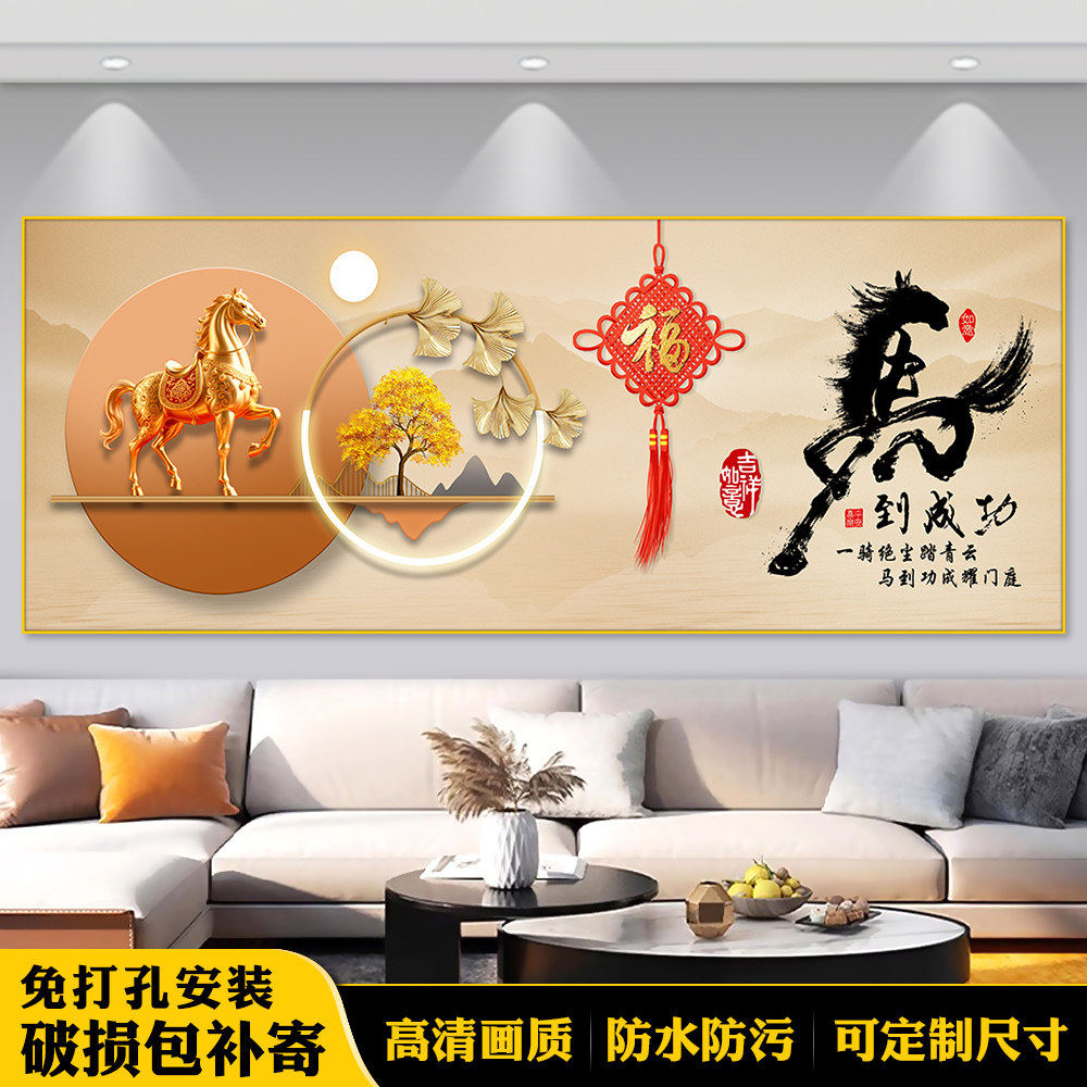 客厅自黏贴画山水画墙办