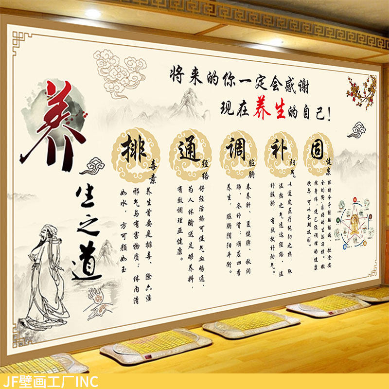 排通调补养固健康墙纸传统养生宣传中医调理广告背景墙大装饰壁画,家装主材,定制壁画,淘宝优惠券,粉丝福利购,淘宝优惠卷