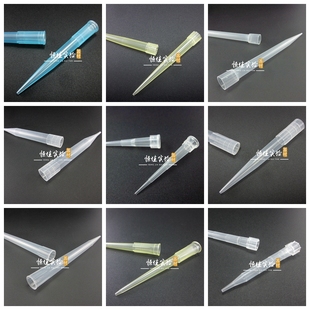 200ul 吸嘴 300ul1ml 10ml移液器吸头 枪头 5ml 实验耗材10ul