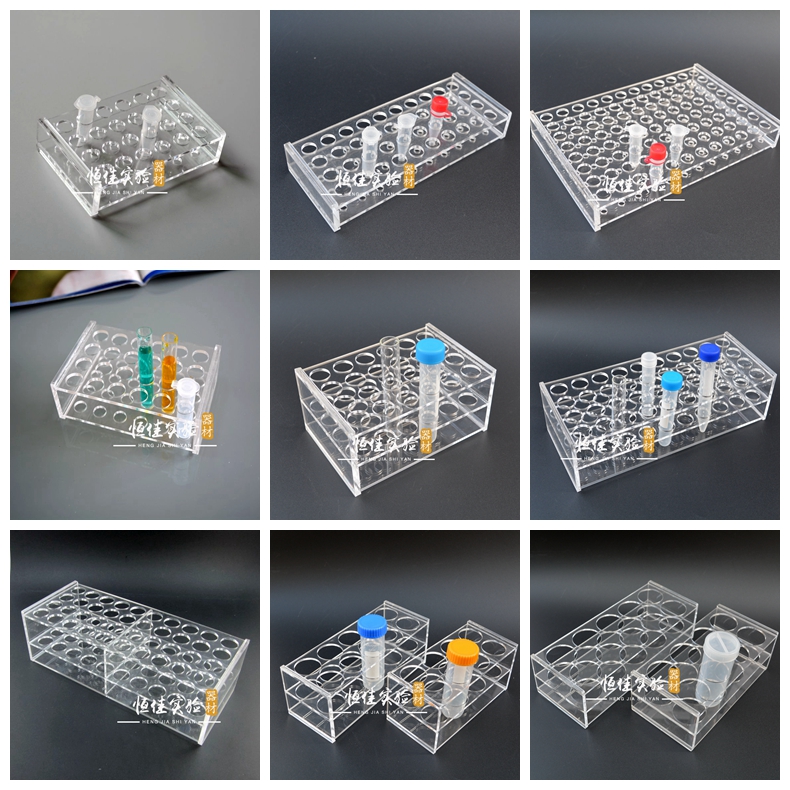 实验耗材有机玻璃离心管架2ml 5ml 10ml 15ml 50ml 100ml试管架